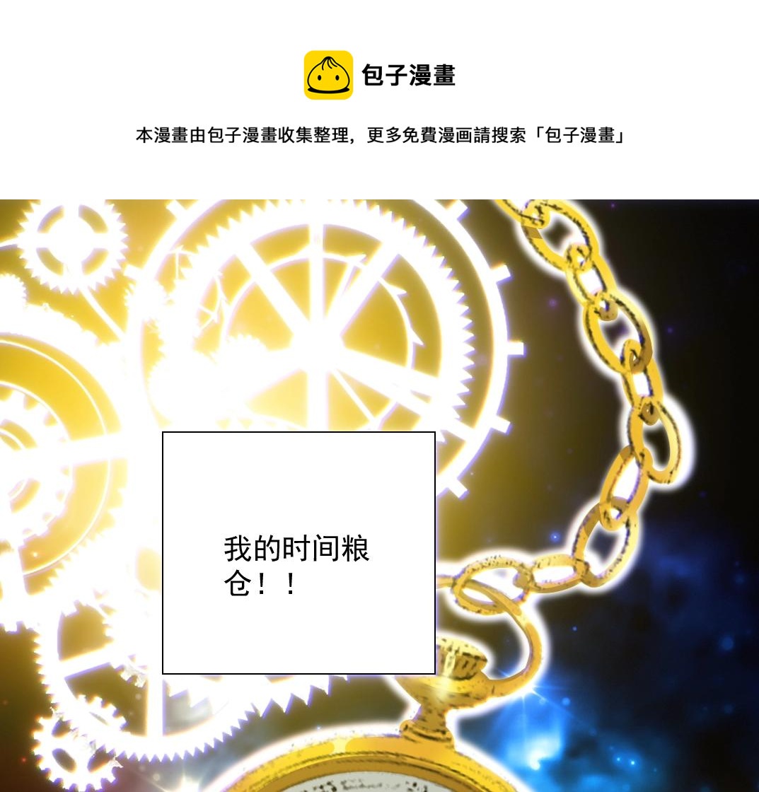第55话 长生代理人4