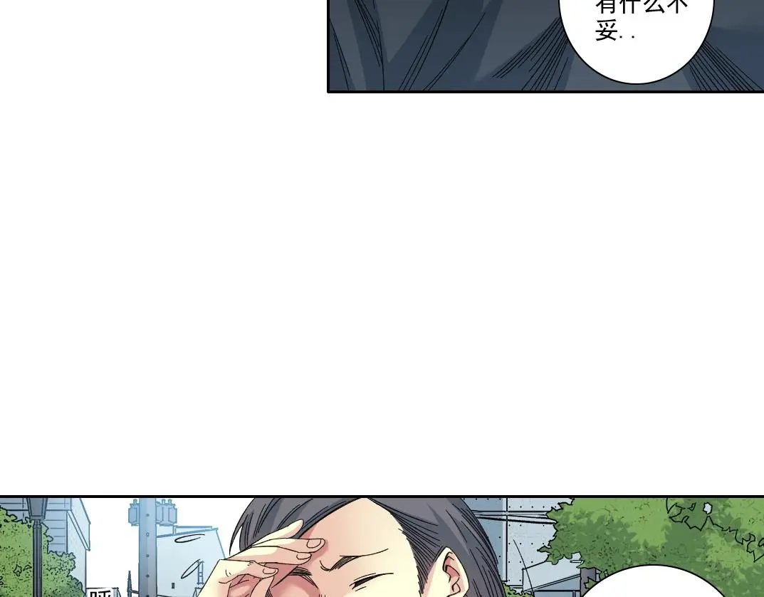 第235话 筋肉彭浩23