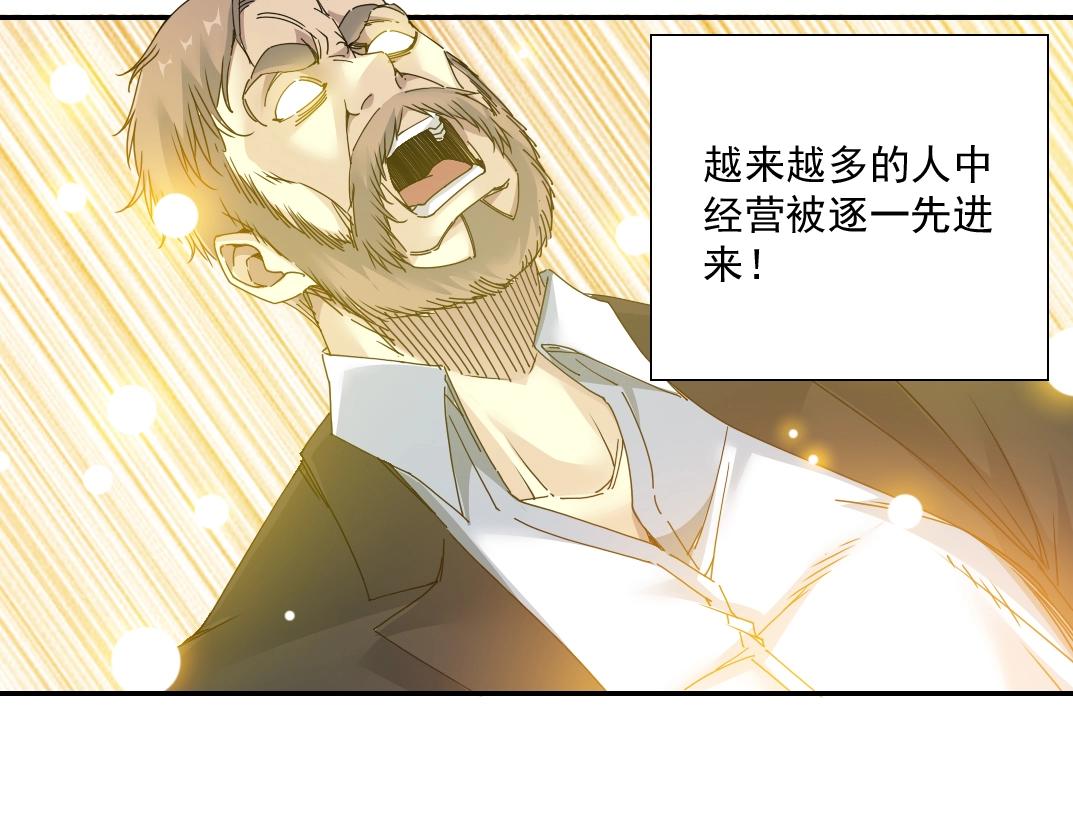 第49话 三和大神6