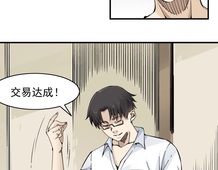 第3话 一个亿25