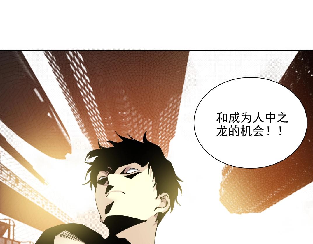 第81话 做人做狗做选择58