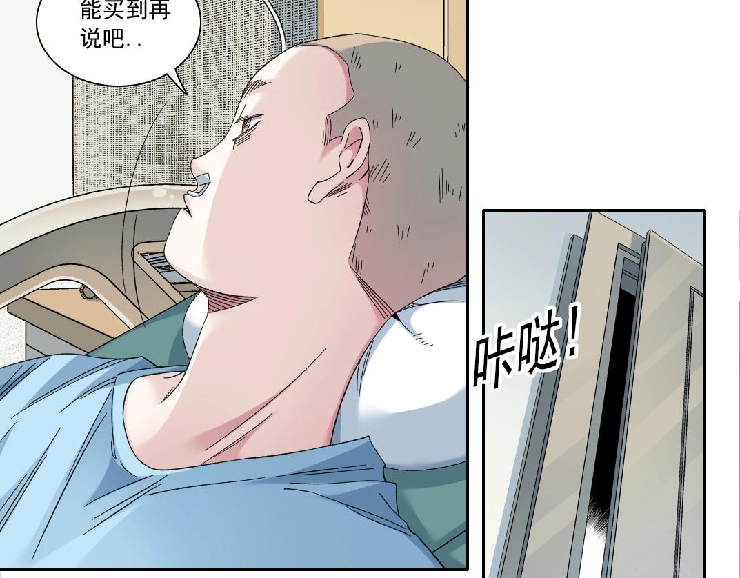 第130话 奉陆先生之命.14