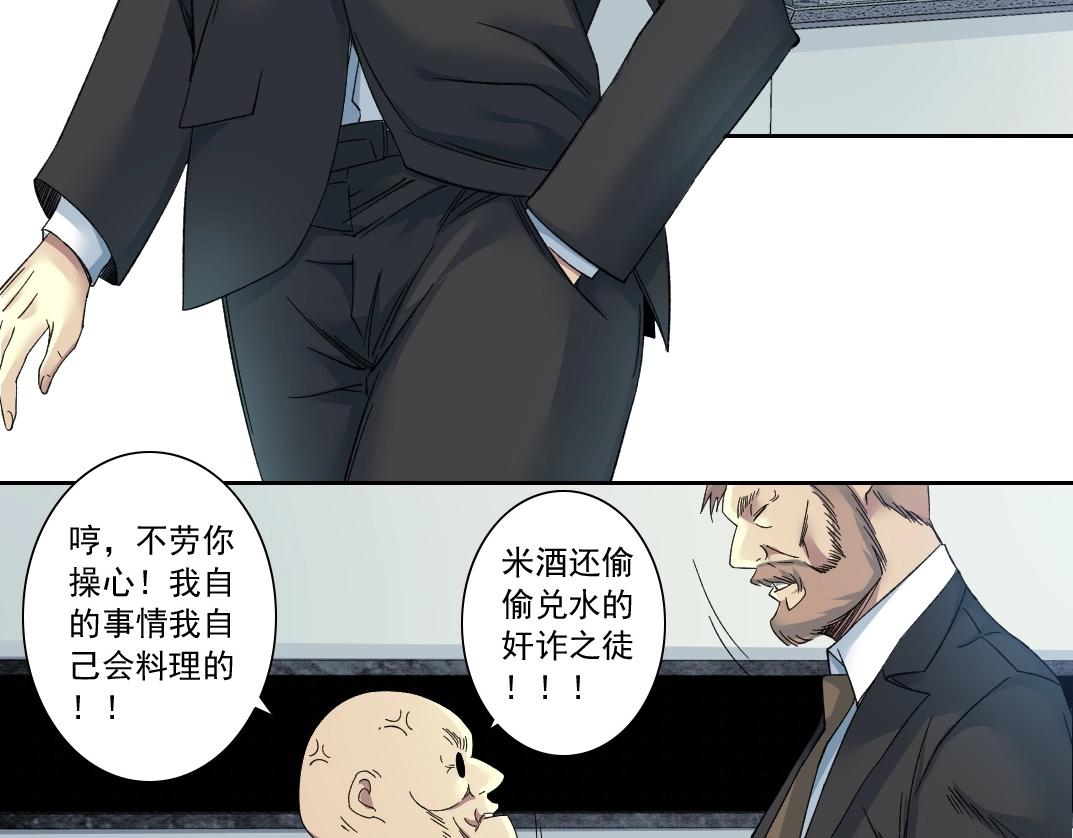 第134话 超越科技的权能41