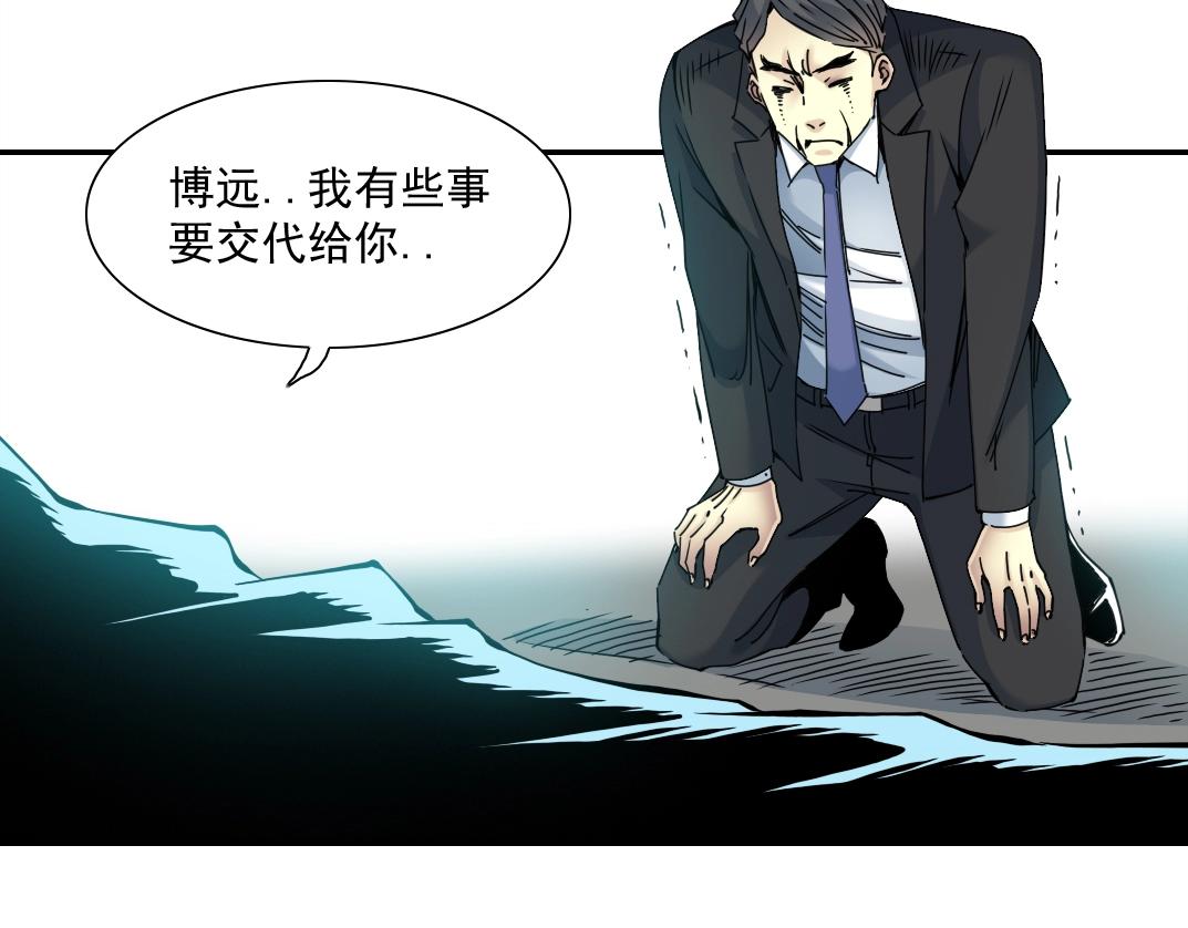 第31话 “遗言”109