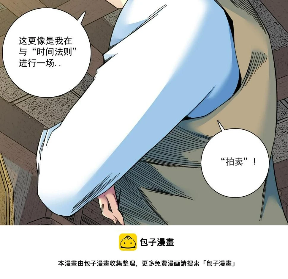 第169话 时间的主人49