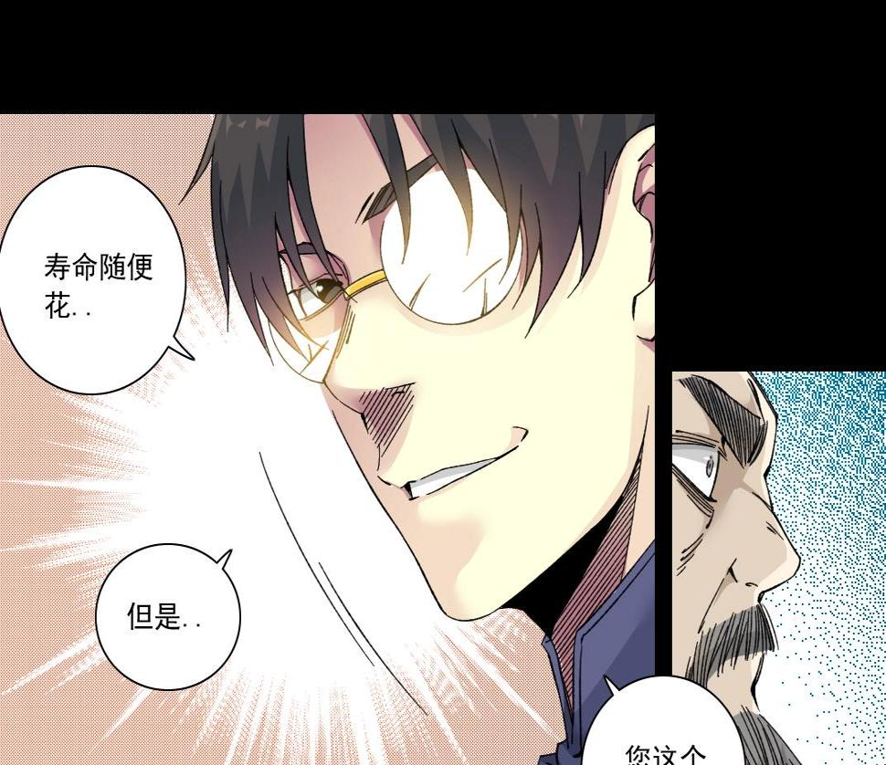 第155话 起死回生62