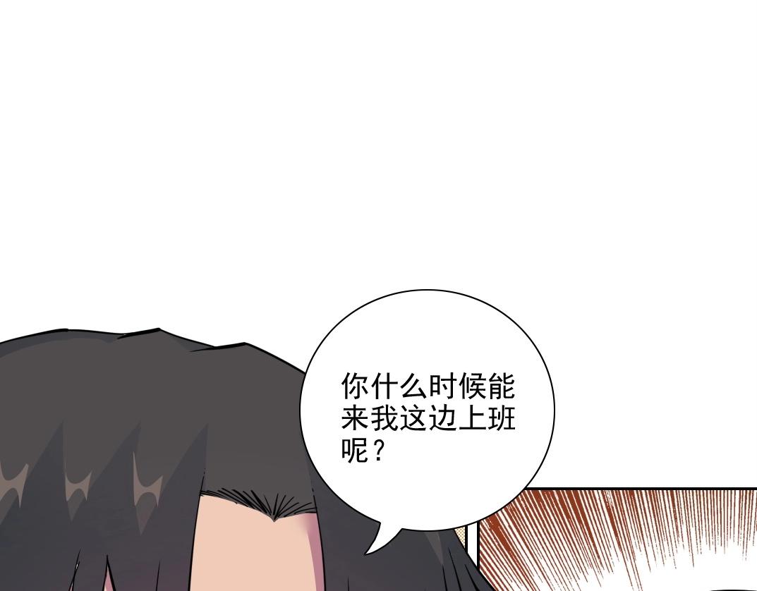 第74话 我才是猎头51