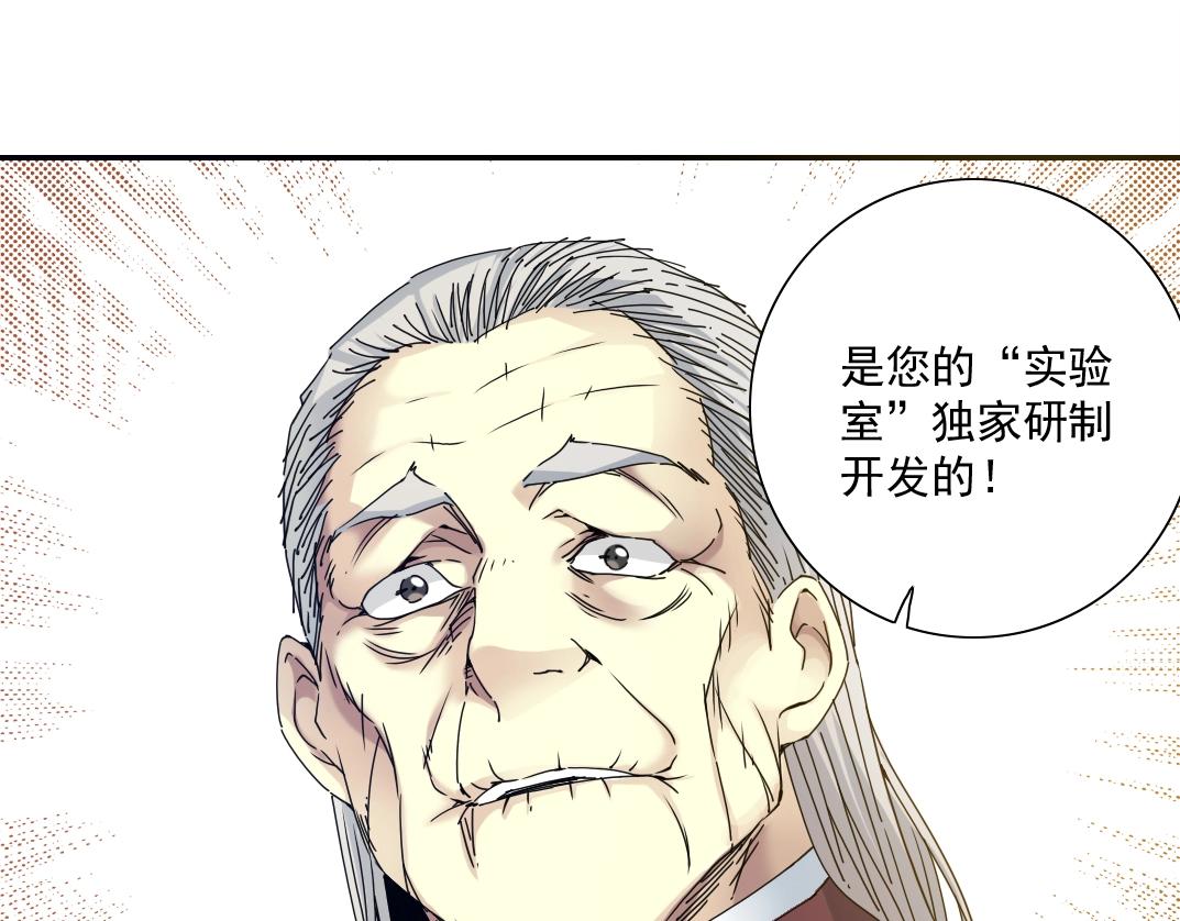 第57话 姜还是老的辣13