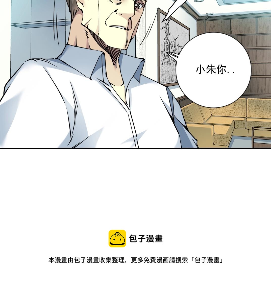 第64话 暗处的力量24