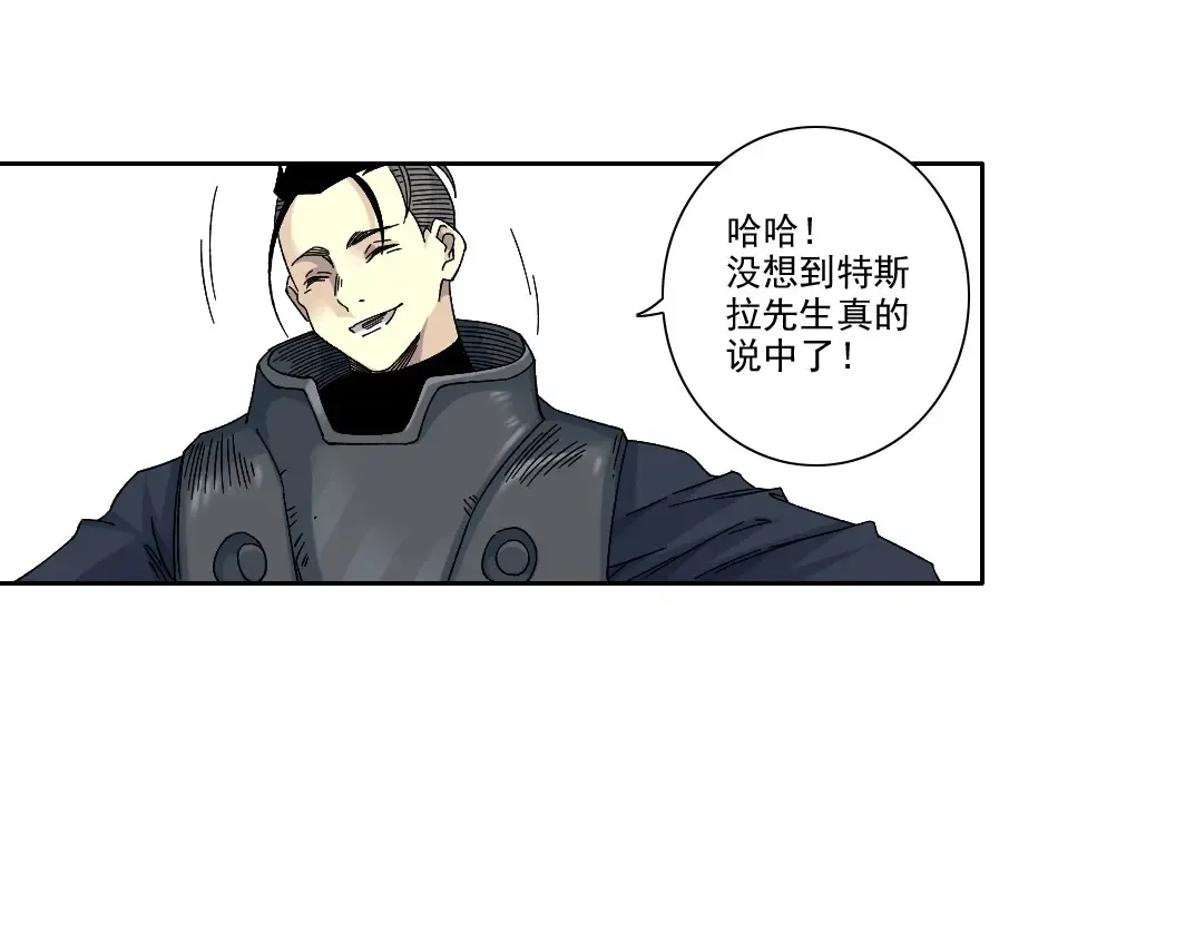 第241话 蓝皮28