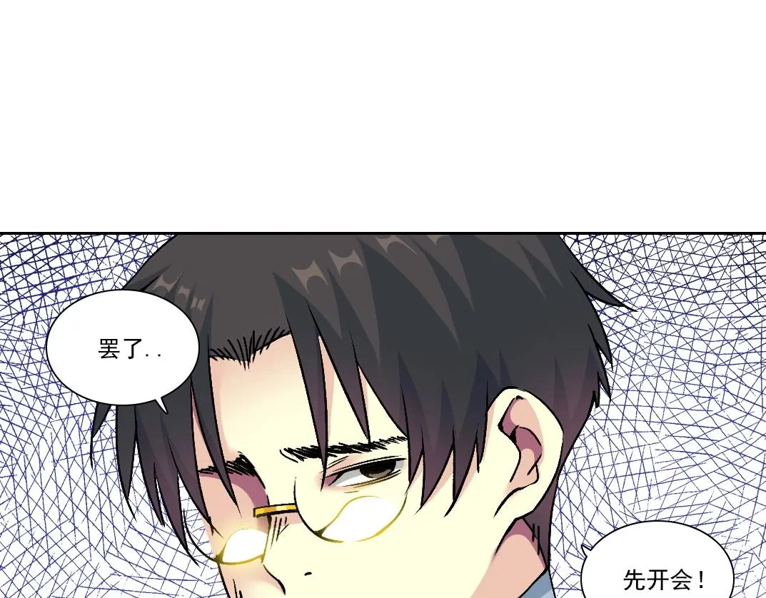 第197话 加更！二号世界筹备！57