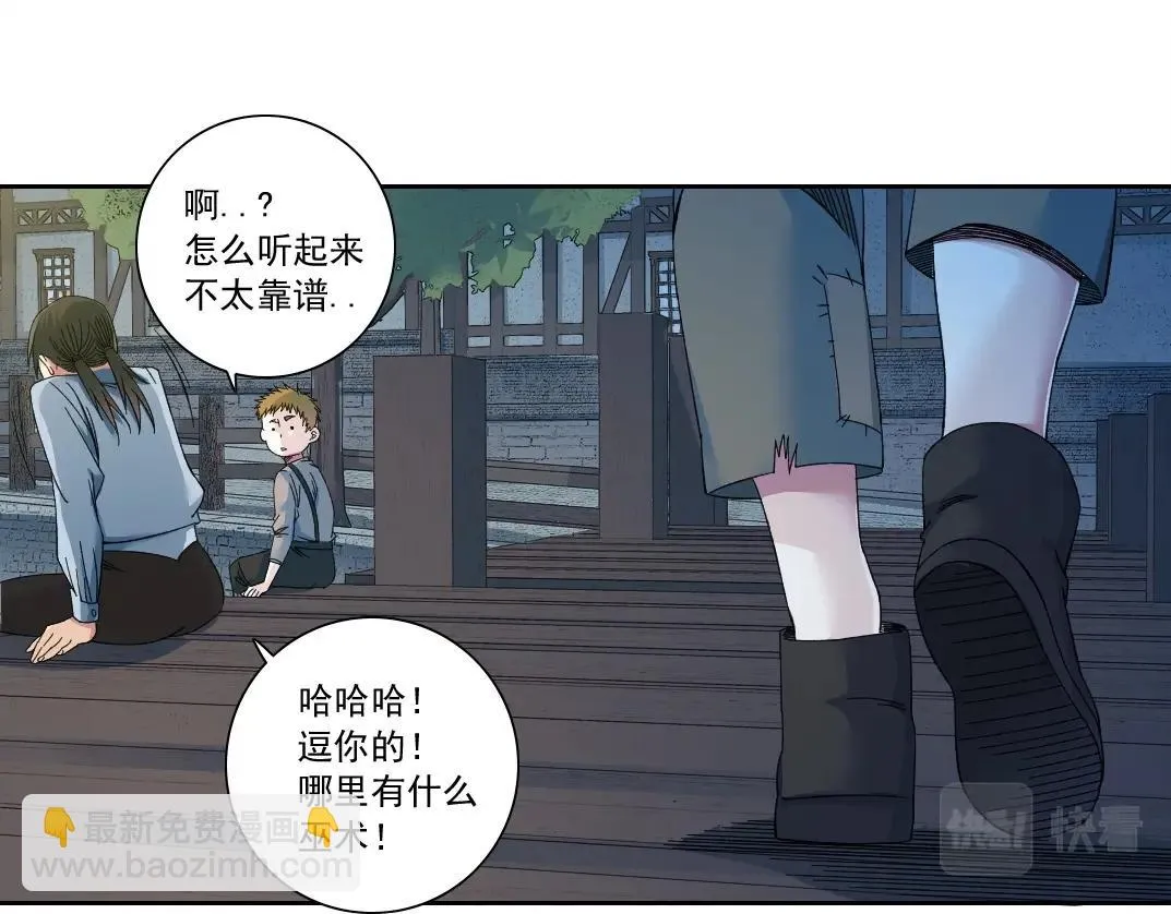 第174话 神还是人10