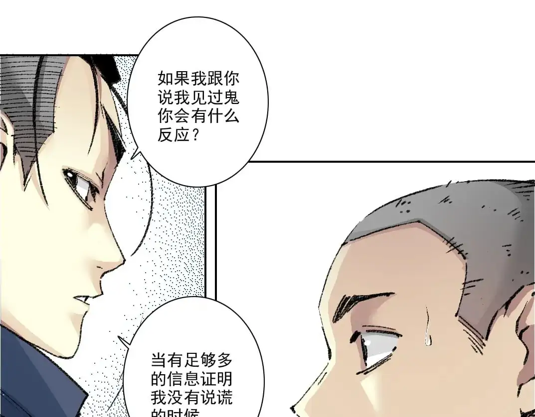 第252话 地心游记17