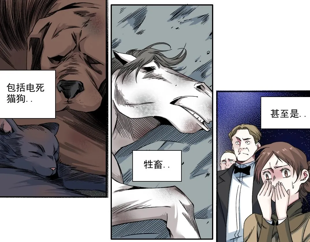 第187话 电力之王10