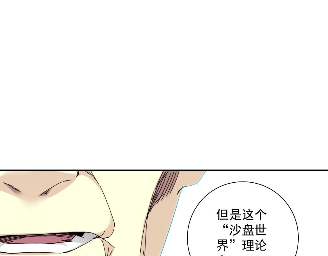 第54话 创世纪73