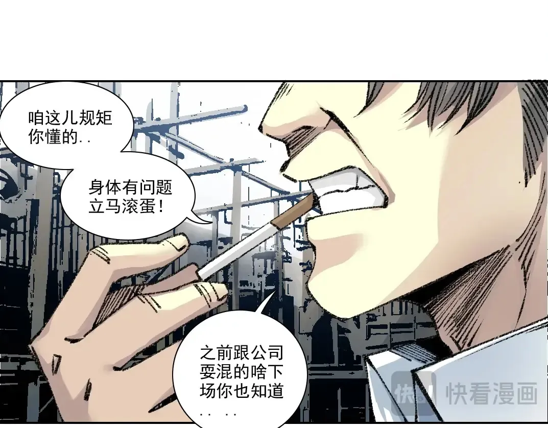 第267话 你就是个臭卖鱼的！70