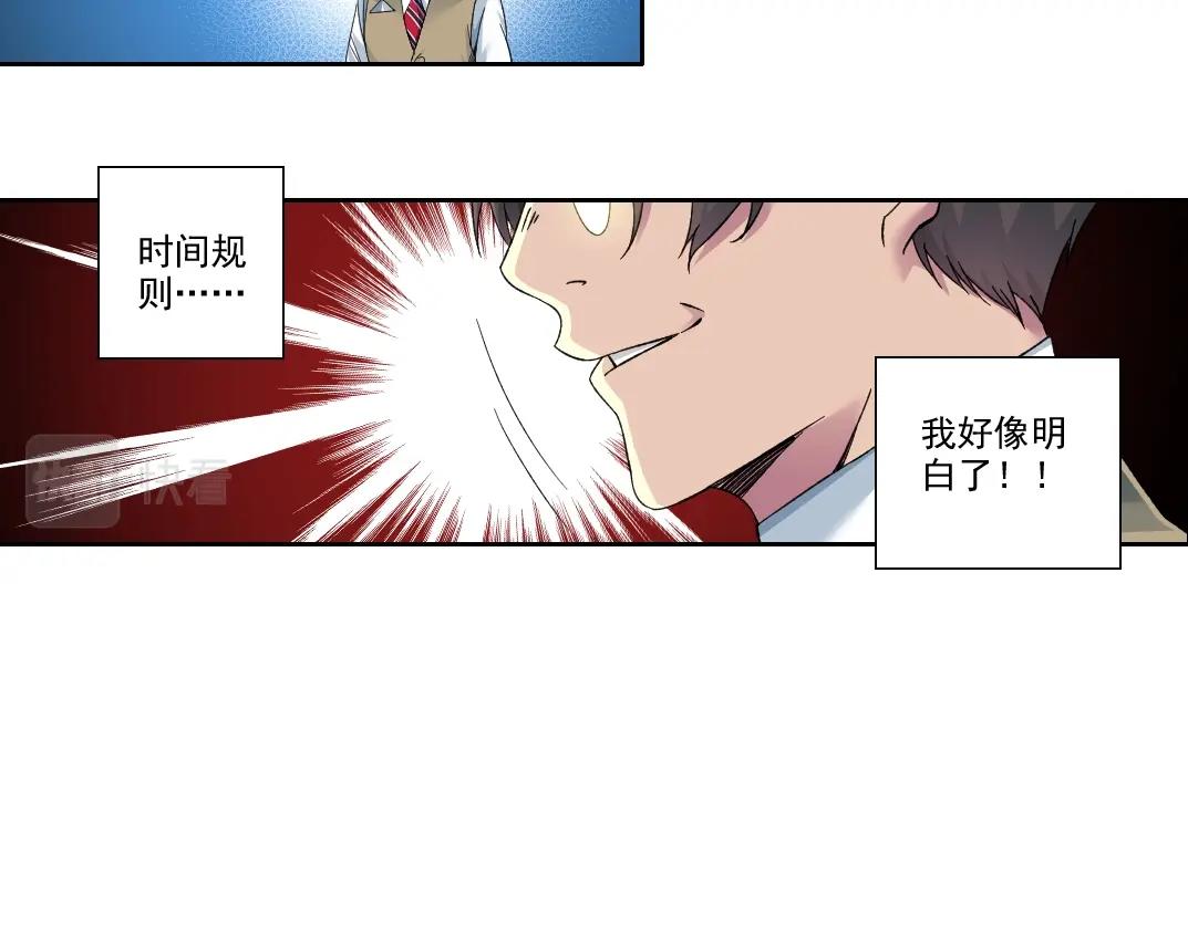 第99话 寿命回收58