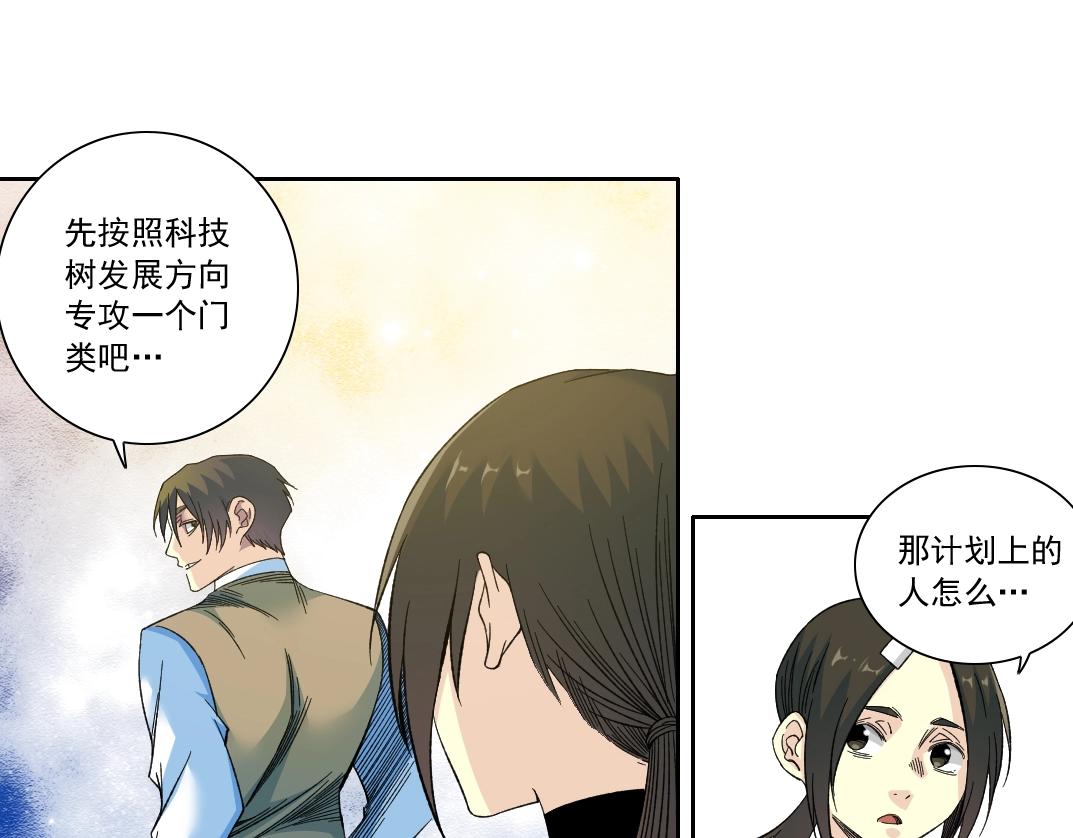 第171话 最后一站19