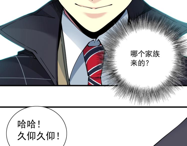 第16话 婚礼85