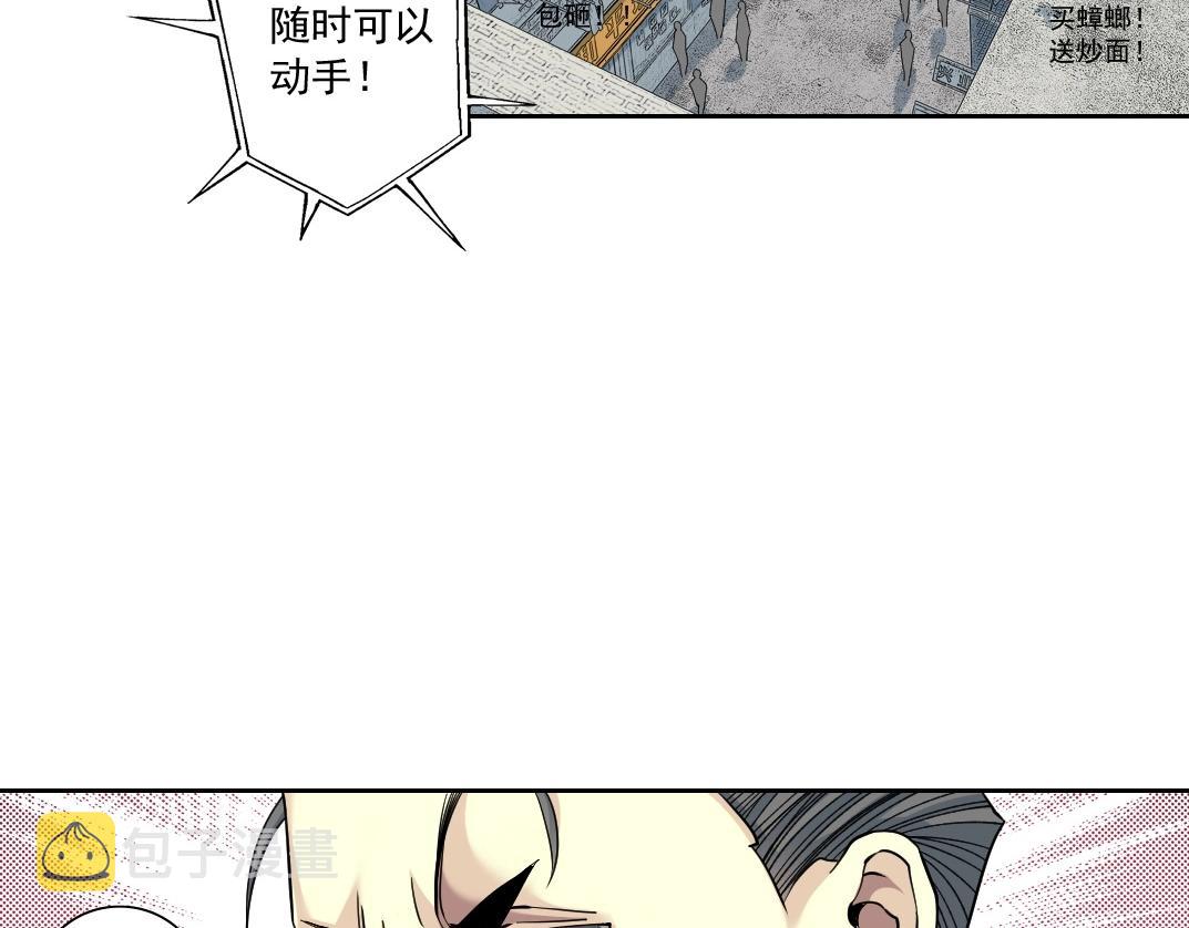 第85话 落难兵王不如鸡9