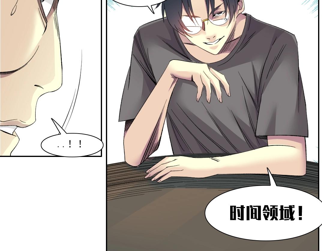 第95话 场域43