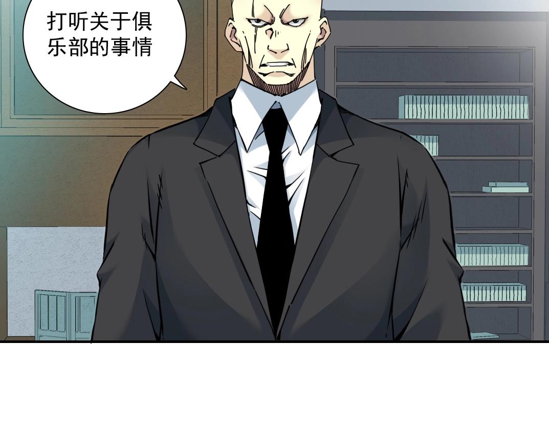 第44话 长生者7