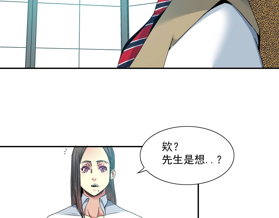 第55话 长生代理人65