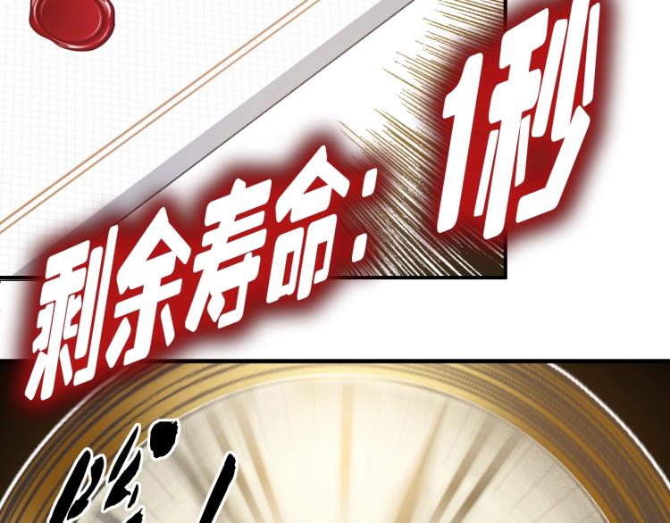 第3话 一个亿157