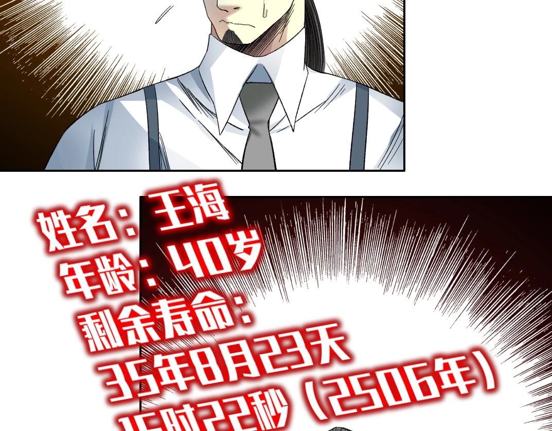 第138话 超级代理人67