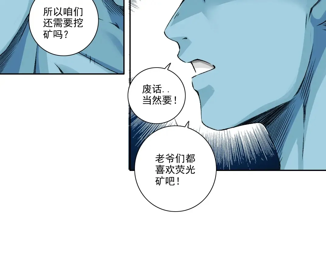 第260话 和平与合作8