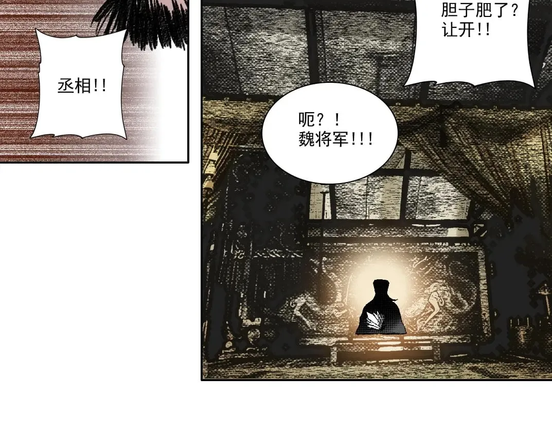 第276话 你好啊，丞相33
