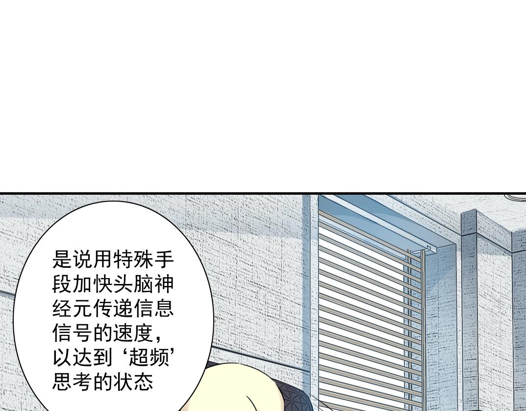第60话 危险等级评估67