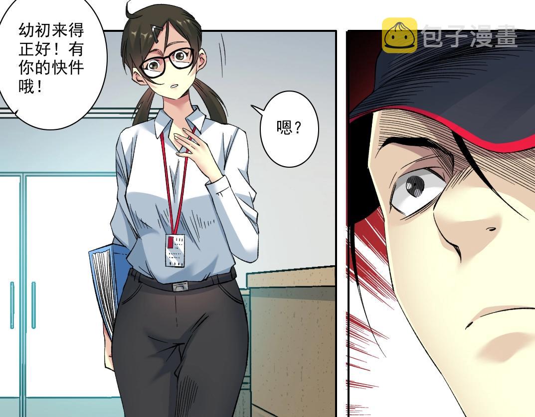 101话 见面礼13