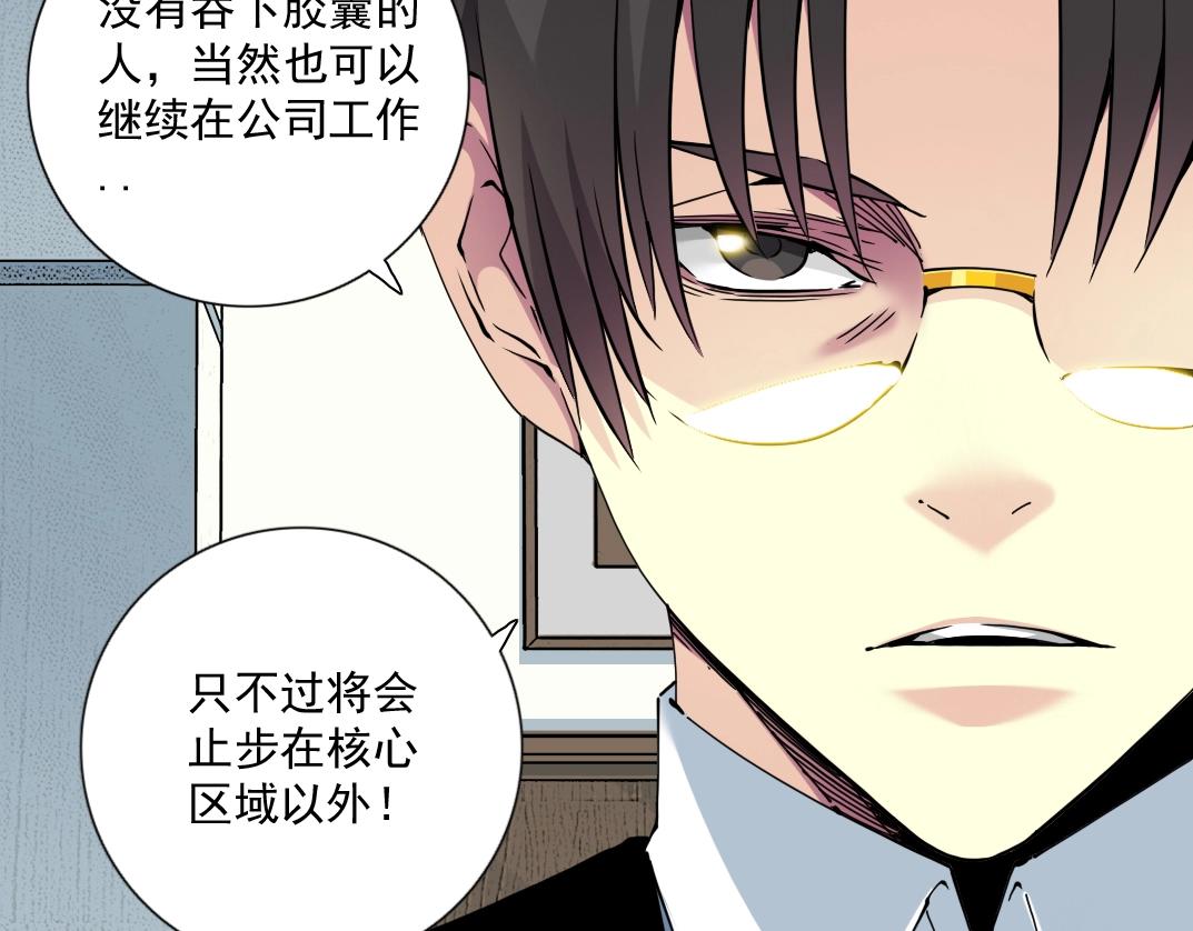 第63话 你们的选择是...?46
