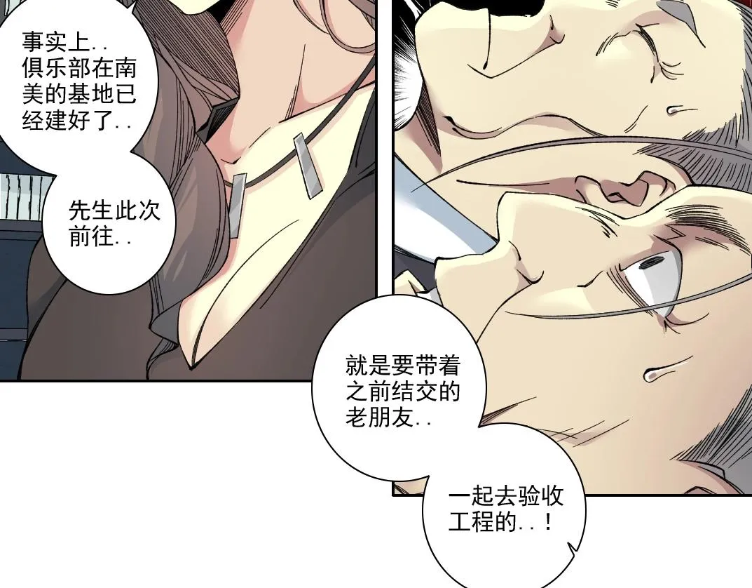 第192话 亚瑟·陆62