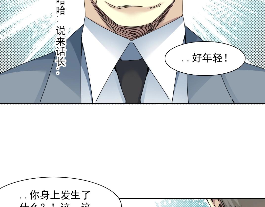 第48话 你的寿命还长呢24