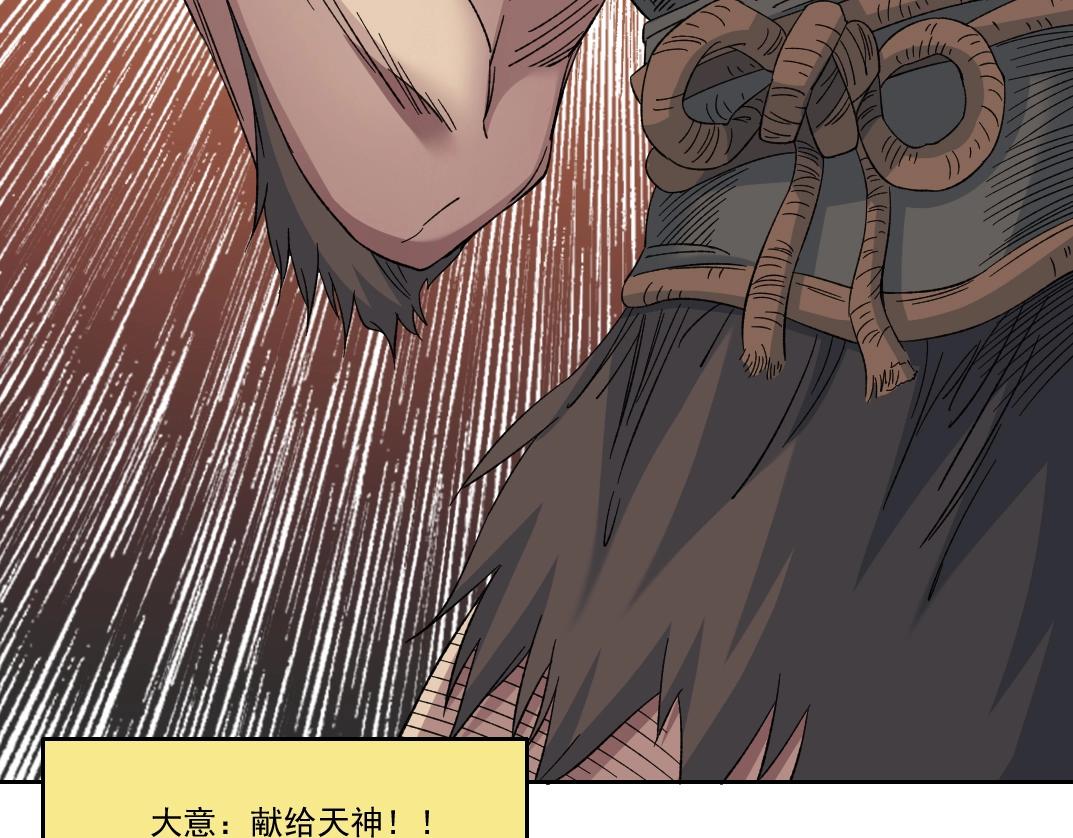 第149话 神很忙91