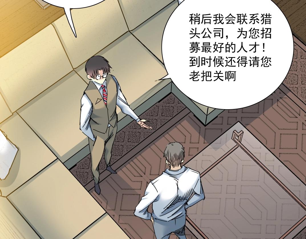 第34话 聪明人34