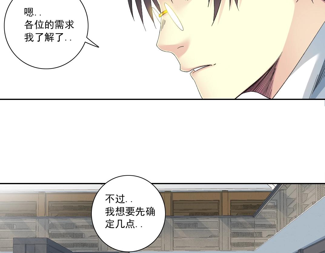 第123话 陆先生的变化52