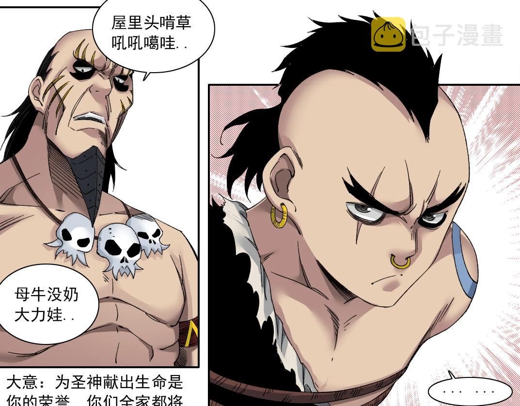 第146话 下界代理人14