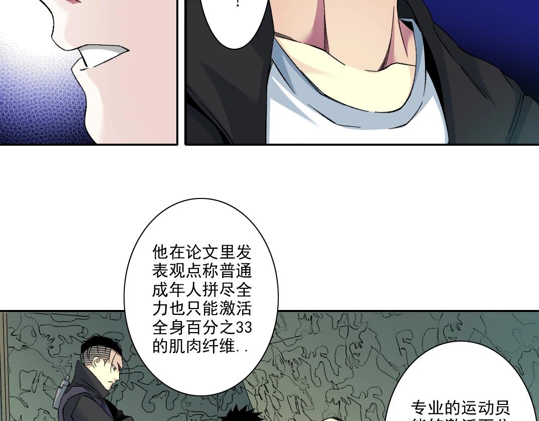 第106话 抓活的！13