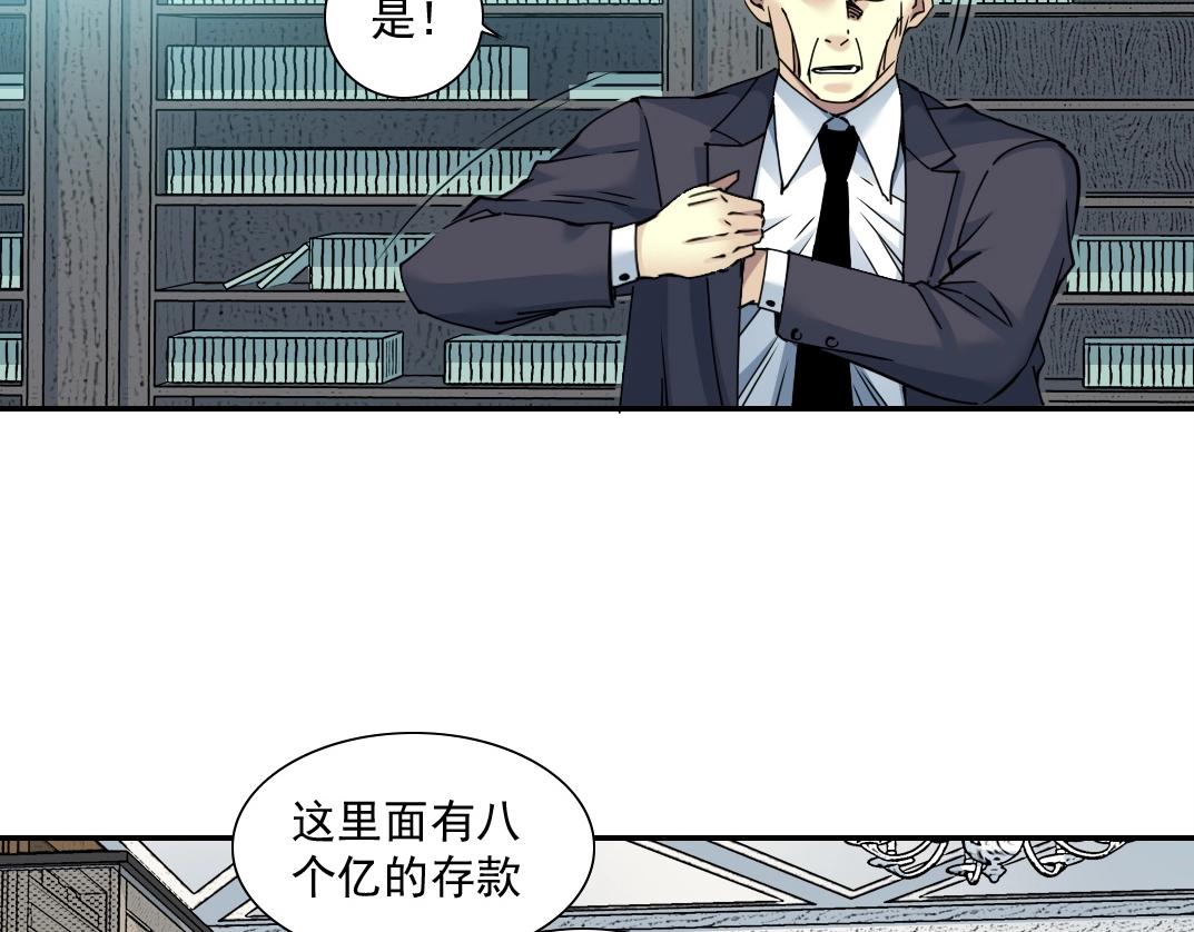 第46话 天赐良机30