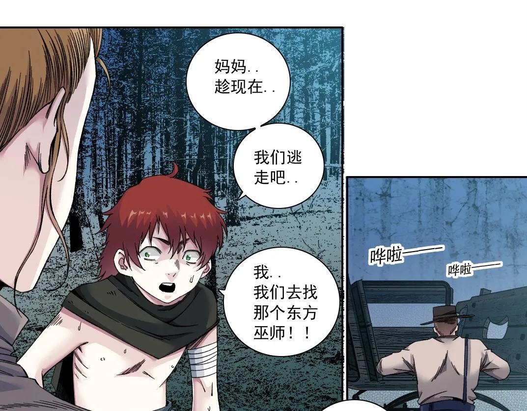 第176话 梦魇26
