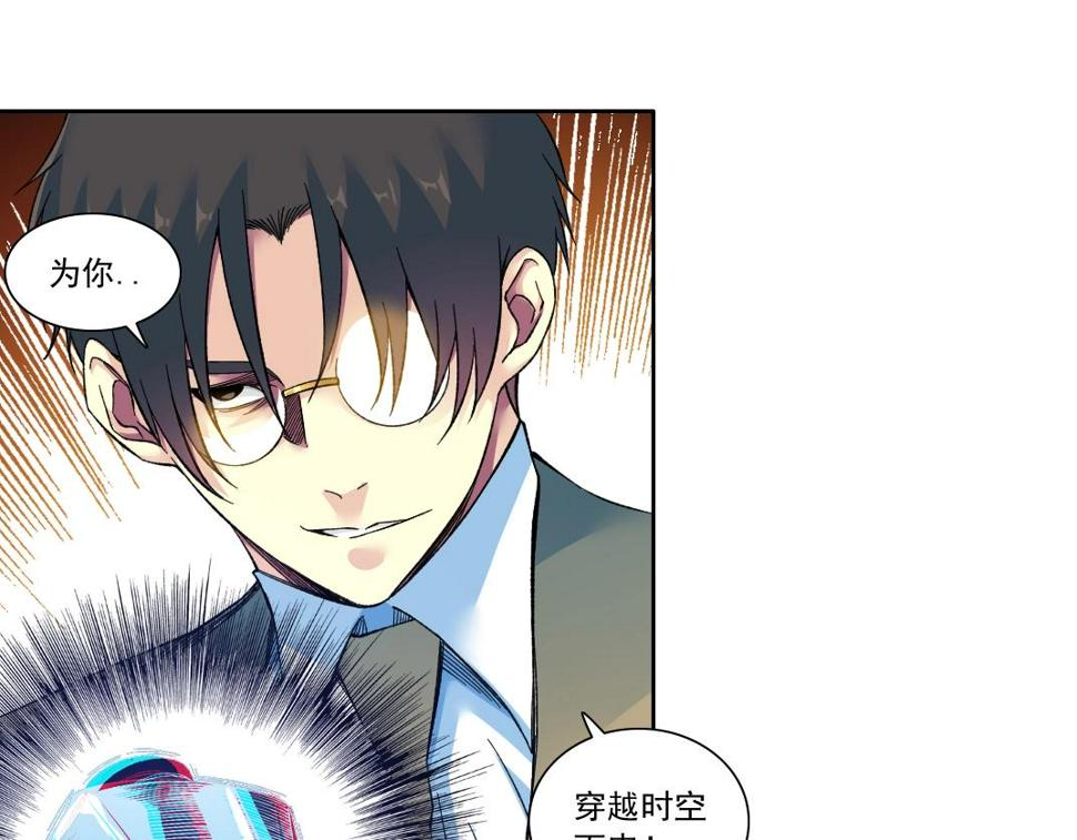 第167话 未来请柬72