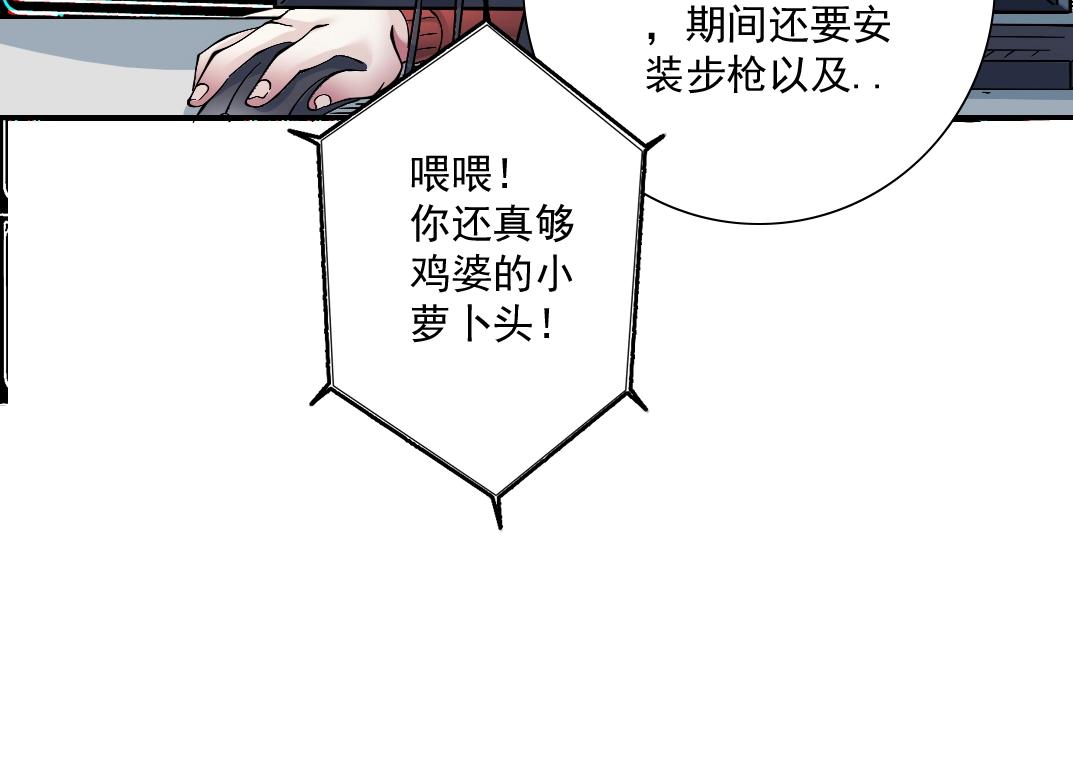第38话 魔都地下教父50