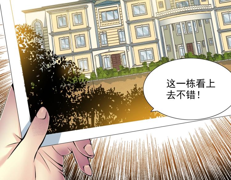 第13话 入驻新据点59