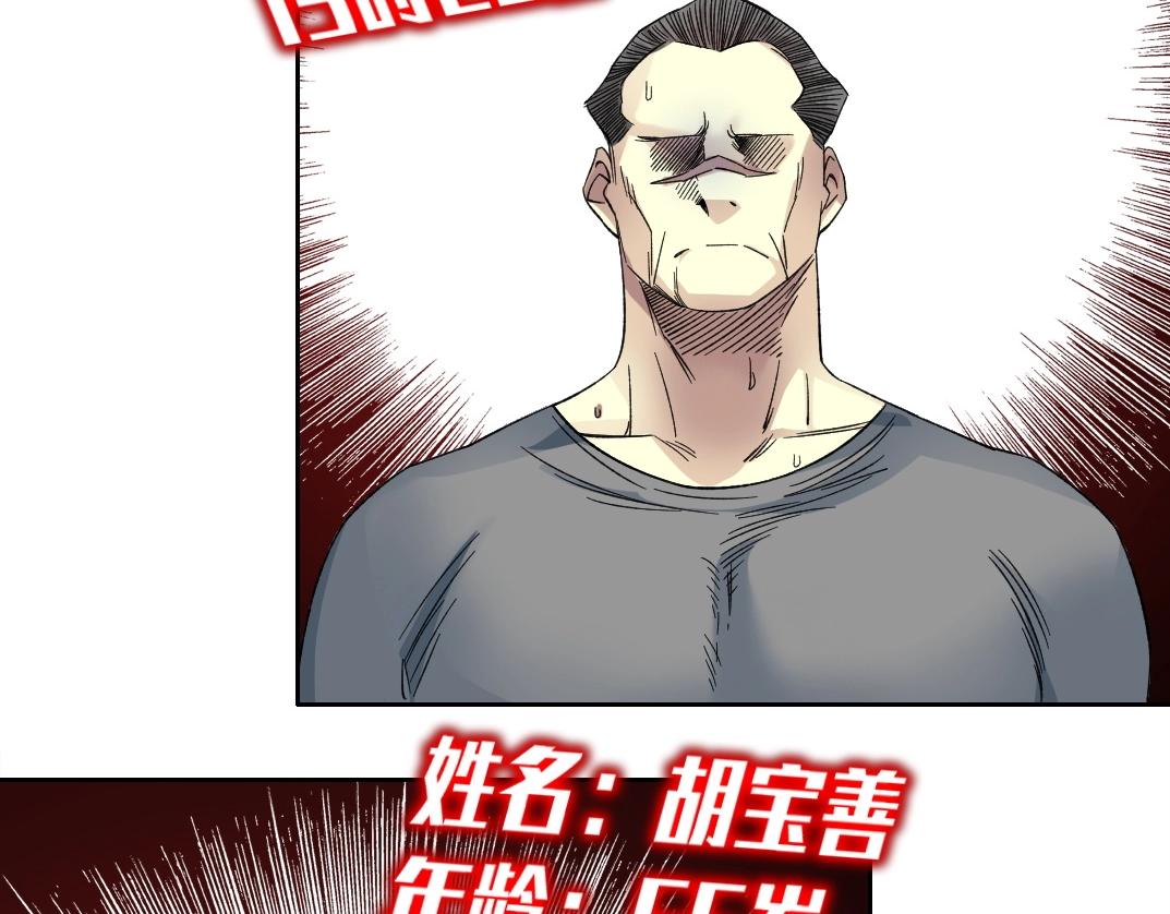 第138话 超级代理人68