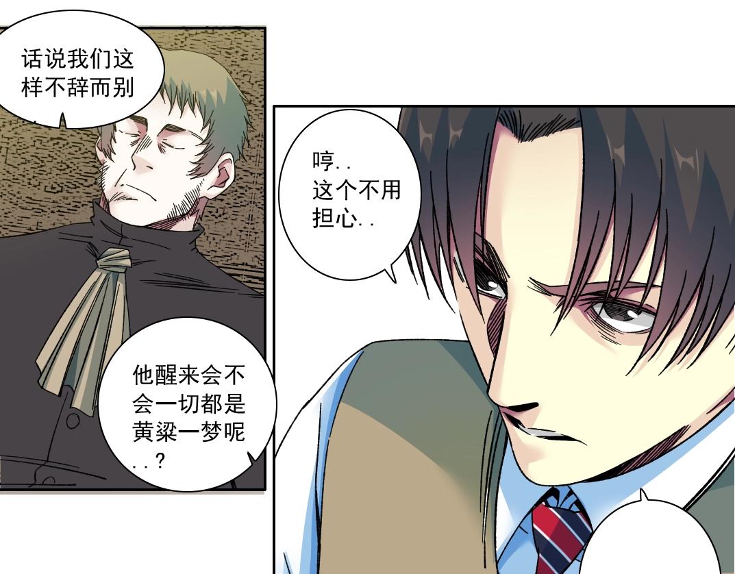 第170话 时间之主的博弈79