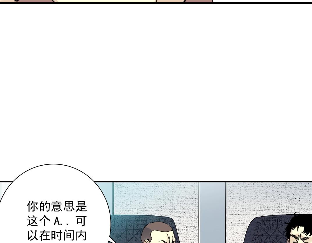 第60话 危险等级评估22
