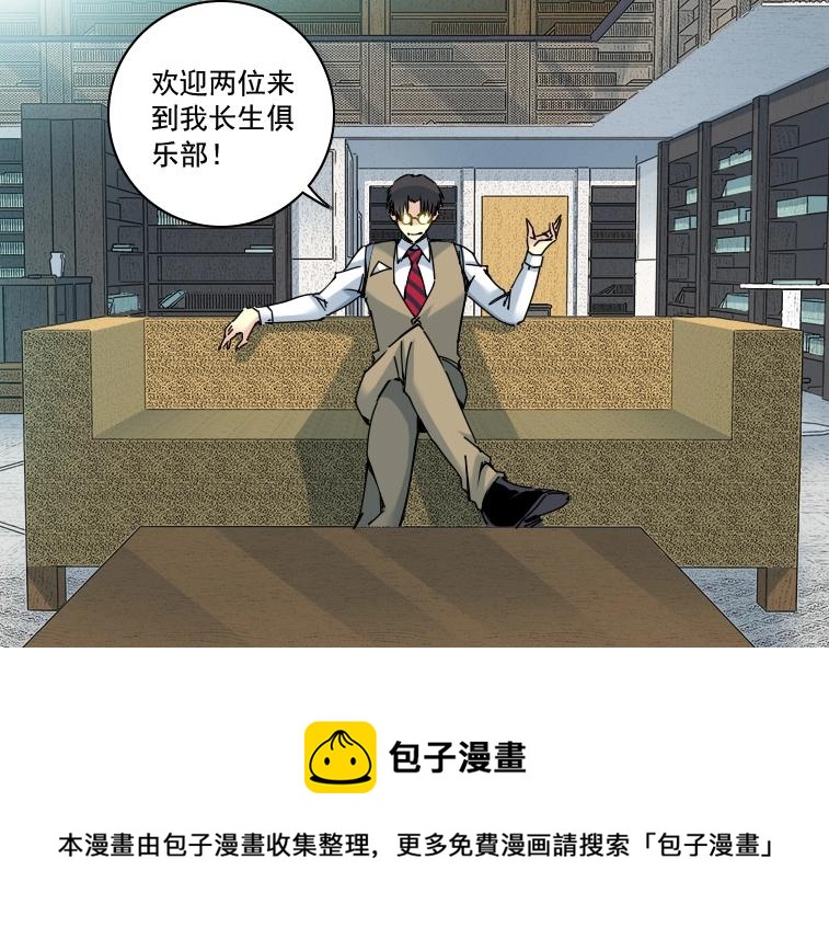 第84话 识时务者10